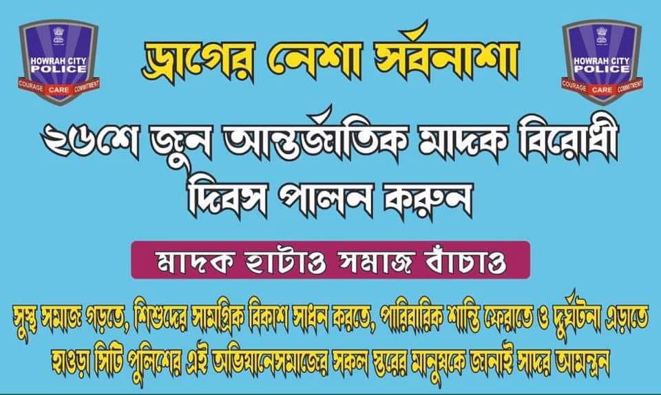 International Anti Liquor Day - 26 June